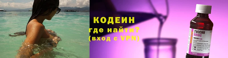 Кодеин напиток Lean (лин)  Канск 