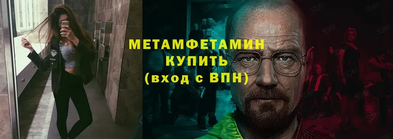 Метамфетамин витя  Канск 