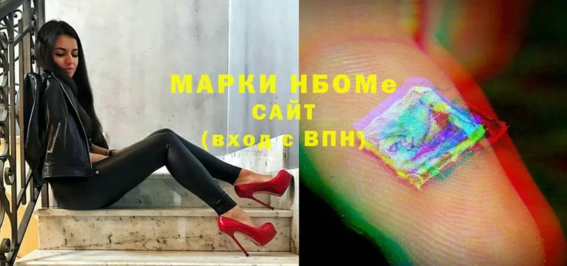 Марки NBOMe 1,5мг  наркотики  Канск 