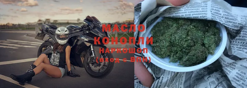 купить   Канск  Дистиллят ТГК THC oil 